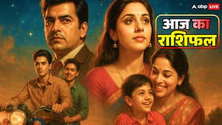 Aaj Ka Rashifal: मेष, वृष, मिथुन और कर्क राशि वालों को हो सकता है नुकसान, जानें 18 नवंबर 2025 आज का राशिफल