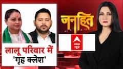 Bihar Politics: घर में घमासान, तेजस्वी को कमान? | Nitish Kumar | Tejashwi-Rohini | Chitra Tripathi