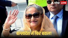 शेख हसीना के बेटे साजिब वाजेद की यूनुस सरकार को कड़ी चेतावनी, जानें अब क्या होगा?