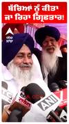 Sukhbir Badal | ਬੱਚਿਆਂ ਨੂੰ ਕੀਤਾ ਜਾ ਰਿਹਾ ਗ੍ਰਿਫਤਾਰ!