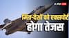 दुबई एयर शो में गरजेगा तेजस, 50 विदेशी कंपनियों के साथ भारत के रक्षा राज्य मंत्री करेंगे बैठक