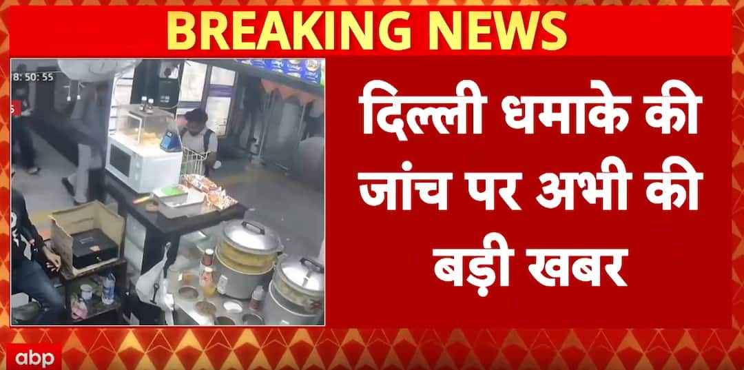 Delhi Car Blast: UP ATS detained 13 Suspects from Lucknow, Claims connection with Dr Shaheen