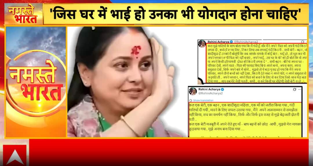 Bihar Politics: Yadav Family Rift Deepens, Rohini Accuses Lalu’s Family of Assault