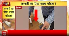 Breaking: Customs Seize Gold Worth Over ₹1.5 Crore Hidden Inside Iron Press At Hyderabad Airport