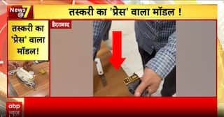 Breaking: Customs Seize Gold Worth Over ₹1.5 Crore Hidden Inside Iron Press At Hyderabad Airport