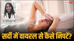 बदलते मौसम में जरा-सी लापरवाही पड़ रही भारी, डॉक्टर से जानें अपना ख्याल रखने का तरीका