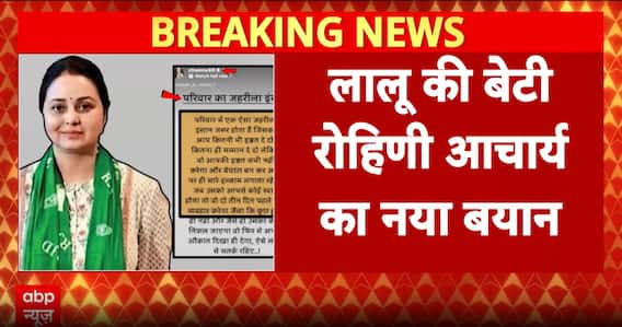 Breaking: Rohini Acharya Shares Emotional New Statement On Social Media