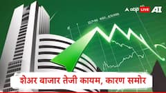 Share Market : भारतीय शेअर बाजारात आठवड्याच्या पहिल्याच दिवशी तेजी सेन्सेक्स 388 अंकांनी वधारला, निफ्टी 26000 हजारांच्या पार, कारण समोर