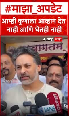 Nilesh Rane on Palika Election : आम्ही कुणाला आव्हान देत नाही आणि घेतही नाही