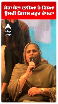 ਮੇਰਾ ਬੇਟਾ ਦੁਨੀਆ ਤੋਂ ਗਿਆ, ਉਸਦੀ ਫ਼ਿਲਮ ਜ਼ਰੂਰ ਦੇਖਣਾ : ਰਾਜਵੀਰ ਦੇ ਮਾਤਾ