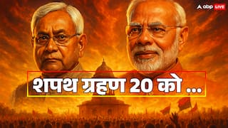 Bihar CM Oath Ceremony: 20 नवंबर को अगर 'नीतीश' लेते हैं शपथ तो क्या विशेष होगा? जानें चौंकाने वाली भविष्यवाणी
