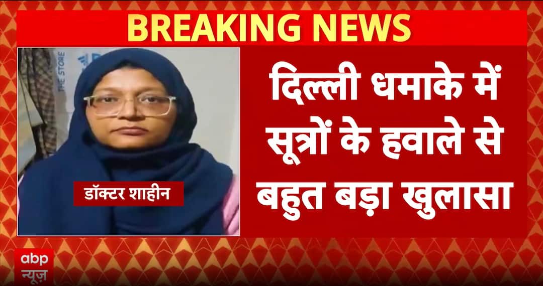 Breaking: Massive Financial Transaction Revelations Linked To Dr Shaheen Emerge