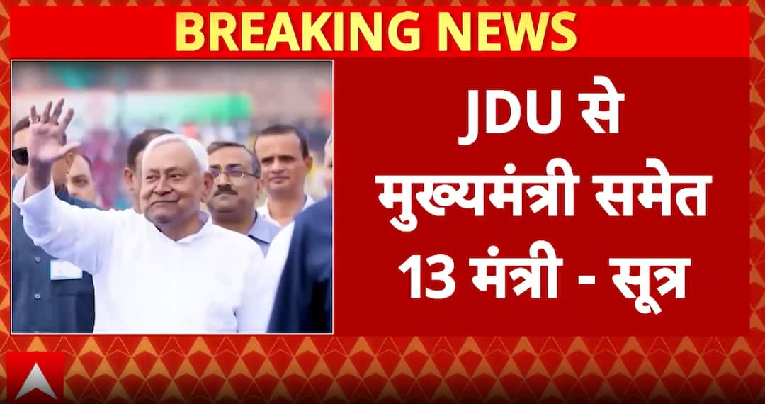 Bihar Politics: NDA Begins Cabinet Formation, CM Post and 13 Ministers Each form JDU–BJP