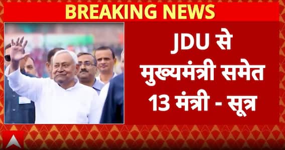 Bihar Politics: NDA Begins Cabinet Formation, CM Post and 13 Ministers Each form JDU–BJP