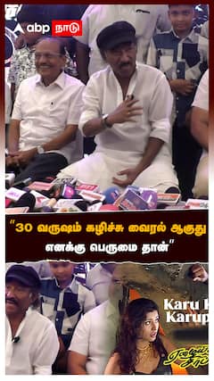 ”30 வருஷம் கழிச்சு வைரல் ஆகுது எனக்கு பெருமை தான்” : Music director deva