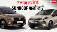 Cars Under 7 Lakh: 7 लाख रुपये की रेंज में सनरूफ वाली कारें, बेहतर सेफ्टी फीचर्स से भी लैस