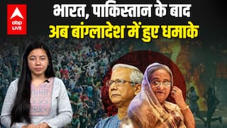 Bangladesh फिर जल उठा... Sheikh Hasina पर फैसले के इंतजार में फूटे बम, भड़की हिंसा | ABPLIVE