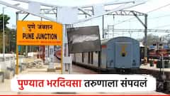 पुणे हादरलं! शहरात पु्न्हा एकदा दिवसाढवळ्या तरुणाला संपवलं; सिंहगड कॉलेज परिसरातील घटना