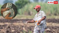 खाते में अब तक नहीं करवाया है ये काम तो नहीं मिलेंगे 2000 रुपये, फटाफट चेक कर लें अपना स्टेटस