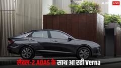 Honda City को टक्कर देने आ रही नई Hyundai Verna Facelift, टेस्टिंग के दौरान दिखे प्रीमियम फीचर्स