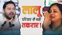 Lalu Family Disupte: लालू के करीबी संजय यादव ने तेजस्वी को बताया अहंकारी, तेज प्रताप और रोहिणी आचार्य को लेकर क्या कहा?