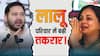 Lalu Family Disupte: लालू के करीबी संजय यादव ने तेजस्वी को बताया अहंकारी, तेज प्रताप और रोहिणी आचार्य को लेकर क्या कहा?