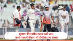 गिलवरील दबाव कमी करा, प्रत्येक फॉरमॅटमध्ये स्वतंत्र कॅप्टन असावा, टीम इंडियाच्या माजी सलामीवीराचा BCCI ला सल्ला