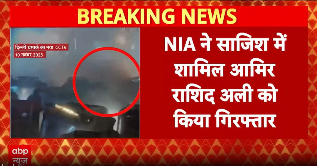 Breaking: NIA Arrests Amir Rashid As Major Suicide-Car-Bomb Plot Unravels In Delhi Blast