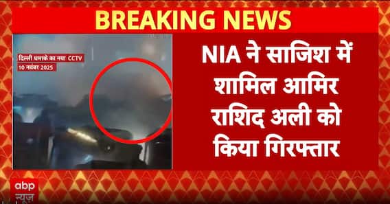 Breaking: NIA Arrests Amir Rashid As Major Suicide-Car-Bomb Plot Unravels In Delhi Blast