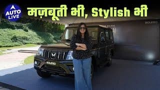 Walkaround: What has changed in all New 2025 Mahindra Bolero & Bolero Neo ? | Auto Live