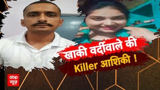 खाकी वर्दीवाले की Killer आशिकी !