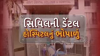 Ahmedabad news : અમદાવાદ સિવિલ હોસ્પિટલની ડેંટલ હોસ્પિટલનું સામે આવ્યું ભોપાળું