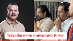साताऱ्यात भाजपकडून शिवेंद्रराजेंचे समर्थक अमोल मोहितेंना उमेदवारी, उदयनराजेंच्या भूमिकेकडे लक्ष