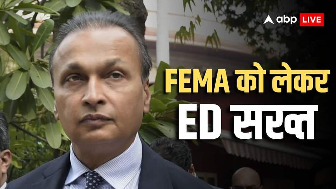 अनिल अंबानी को दोबारा ED का समन, इस तारीख को पेश होने का आदेश; जानें क्या है पूरा मामला