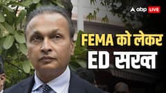 अनिल अंबानी को दोबारा ED का समन, इस तारीख को पेश होने का आदेश; जानें क्या है पूरा मामला