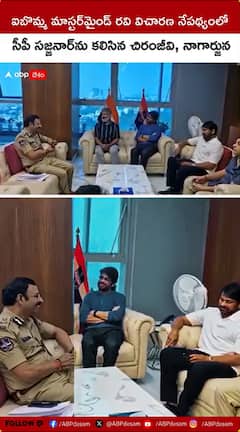 IBomma Issue CP Sajjanar