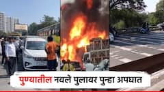 पुण्यातील नवले ब्रिजवर पुन्हा अपघात; कंटेनरची तीन-चार वाहनांना धडक, वाहतूक जाम