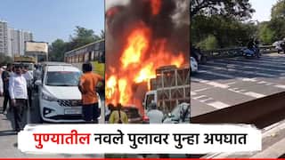 पुण्यातील नवले ब्रिजवर पुन्हा अपघात; कंटेनरची तीन-चार वाहनांना धडक, वाहतूक जाम