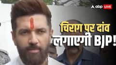 Bihar NDA Government: डिप्टी CM बनेंगे चिराग पासवान ? वरिष्ठ पत्रकार ने बिहार को लेकर कर दी बड़ी भविष्यवाणी