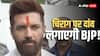Bihar NDA Government: डिप्टी CM बनेंगे चिराग पासवान ? वरिष्ठ पत्रकार ने बिहार को लेकर कर दी बड़ी भविष्यवाणी