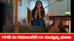 ‘మేఘసందేశం’ సీరియల్‌: గగన్‌ను రొమాంటిక్‌గా చూసిన భూమి – కోపంతో తిట్టిన గగన్‌