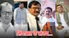 सियासत की महाभारत में कभी फायदे तो कभी नुकसान का सौदा रहे 'संजय', इंदिरा से तेजस्वी तक...