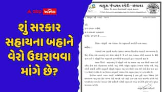 શું ગુજરાત સરકાર સહાયના બહાને ખેડૂતો પાસેથી વેરો ઉઘરાવવા માંગે છે? કાલાવડ TDO ના વાયરલ લેટરથી મોટો વિવાદ