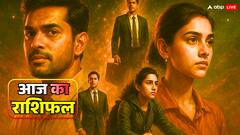 धनु, मकर, कुंभ और मीन मार्केट से बना सकते हैं प्रॉफिट! 18 नवंबर का राशिफल है विशेष