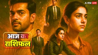 Aaj Ka Rashifal: धनु, मकर, कुंभ और मीन मार्केट से बना सकते हैं प्रॉफिट! 18 नवंबर का राशिफल है विशेष