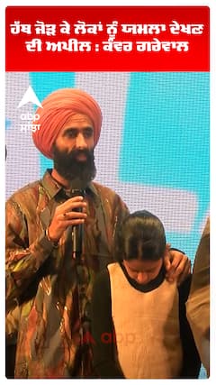 ਹੱਥ ਜੋੜ ਕੇ ਲੋਕਾਂ ਨੂੰ ਯਮਲਾ ਦੇਖਣ ਦੀ ਅਪੀਲ : ਕੰਵਰ ਗਰੇਵਾਲ