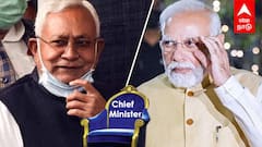 மிரட்டி சாதித்த நிதிஷ்! பாஜக ப்ளான் FLOP! அடுத்த முதல்வர் யார்?