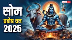 Som Pradosh Vrat 2025 Paran: सोम प्रदोष व्रत का पारण कब और कैसे किया जाएगा