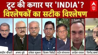 Sandeep Chaudhary: 'INDIA' गठबंधन में बवाल...वजूद पर ही सवाल! विश्लेषकों का सटीक विश्लेषण | Bihar