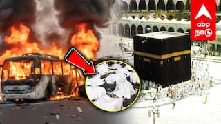 Saudi Bus Accident | 42 இந்தியர்கள் பலி!விபரீதமாய் முடிந்த ஹஜ் பயணம்சவுதி அரேபியாவில் பயங்கரம்